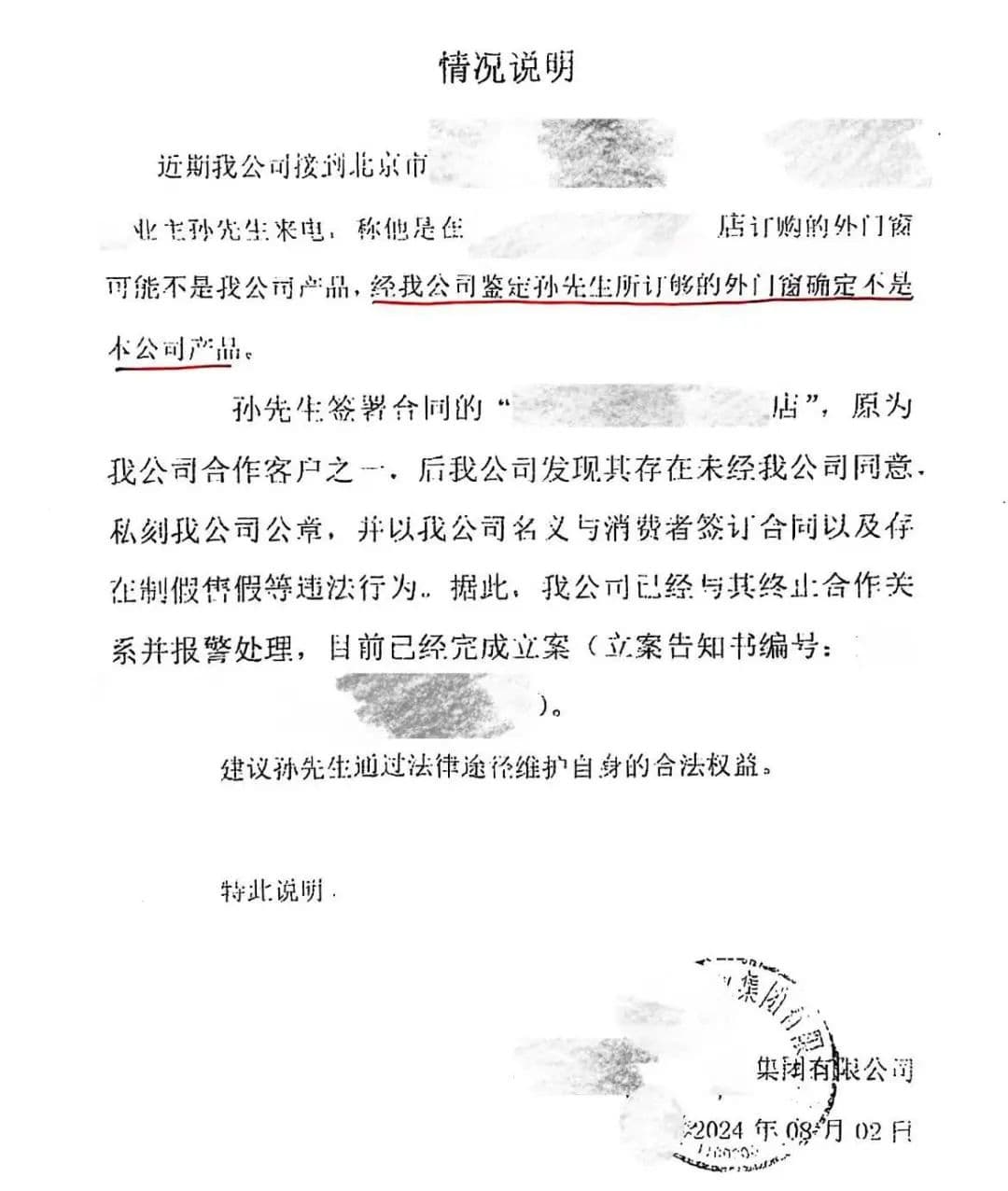 定制门窗遇欺诈，商场和品牌方是否担责？法院这样判