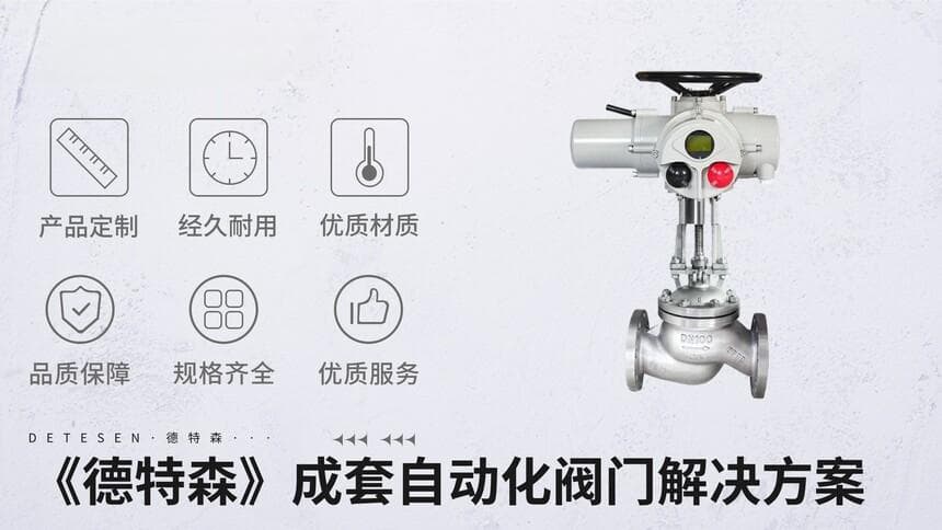 电动截止阀关闭操作的方法和技巧是什么？