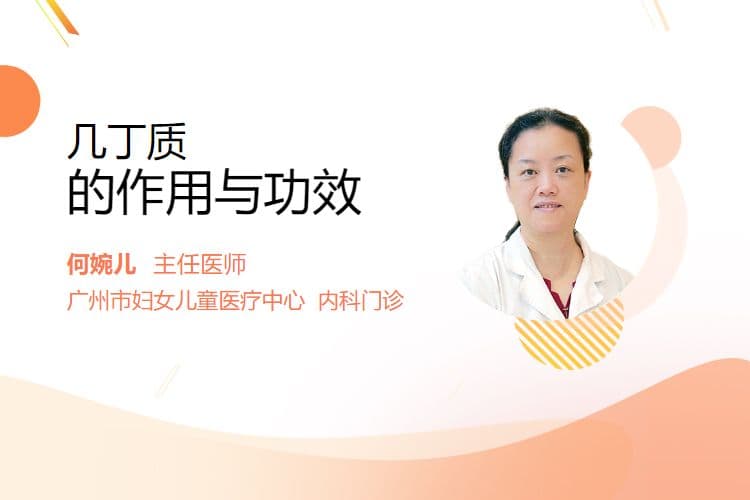 几丁质的作用与功效