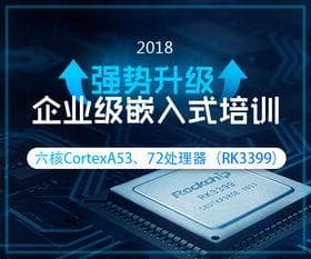 嵌入式底层驱动开发：关键技术与实践案例