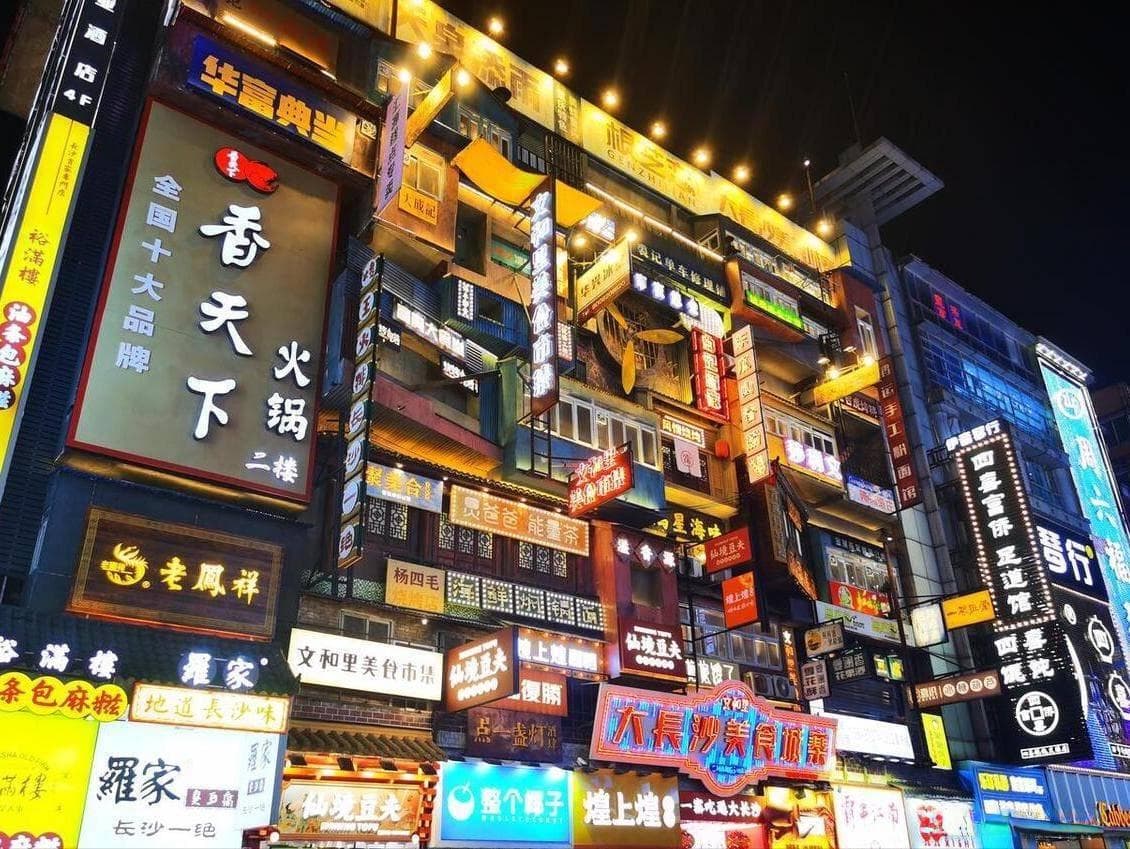 中国夜市的历史演变：从商周夕市到隋唐夜市的繁华