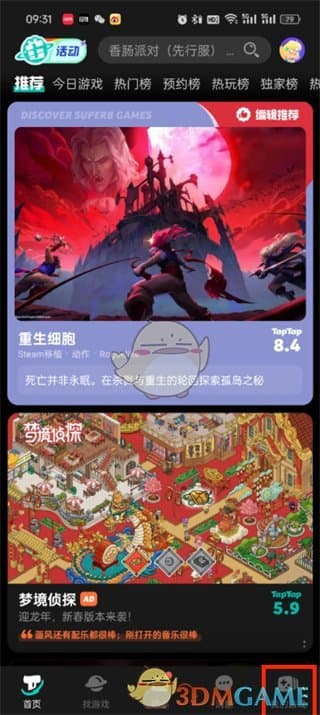 taptap安装包清理教程：五步释放手机存储空间