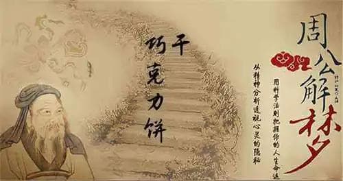 梦见去洗脚是什么预兆,梦到去洗脚是什么意思？