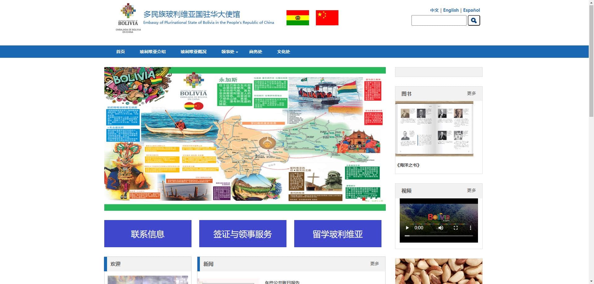 玻利维亚旅游签证申请：办理流程、费用与要求全面解析