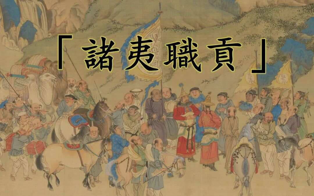 为什么古代中国看起来侵略性不强却有这么多领土？