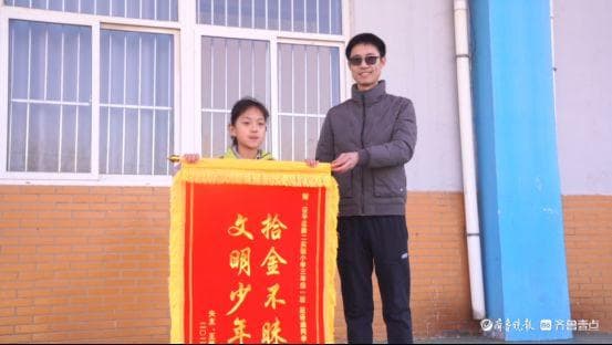 捡到万元现金，聊城一小学生寒风中原地等待1小时归还失主