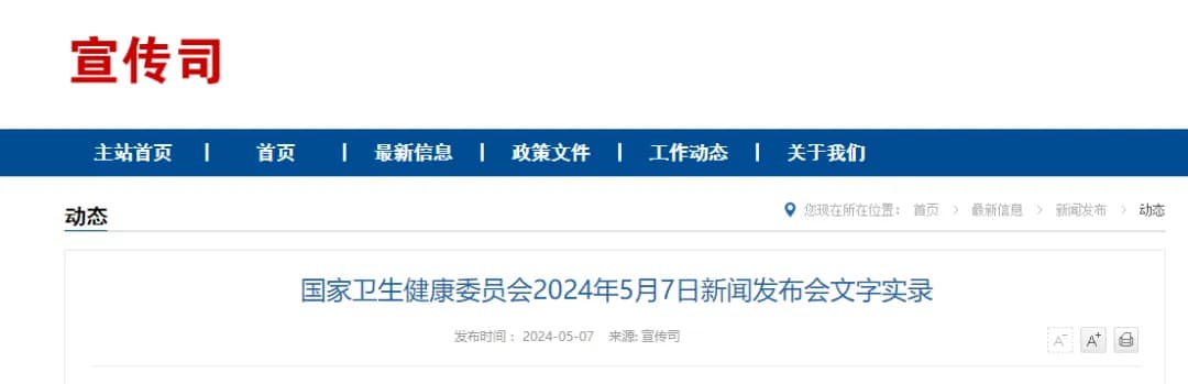 国家卫健委最新回应：如何让医务人员的付出与薪酬相匹配？
