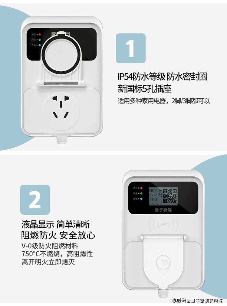 电动自行车充电插座安装的安全指南