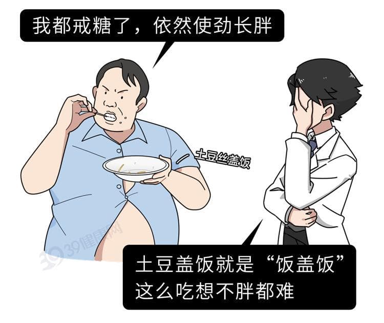 土豆和米饭一起吃会怎样？专家解读：这样吃反而更健康