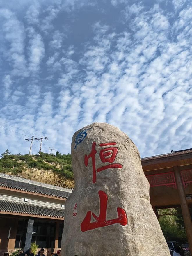山西恒山：五岳中最低调的名山，自然人文景观双绝
