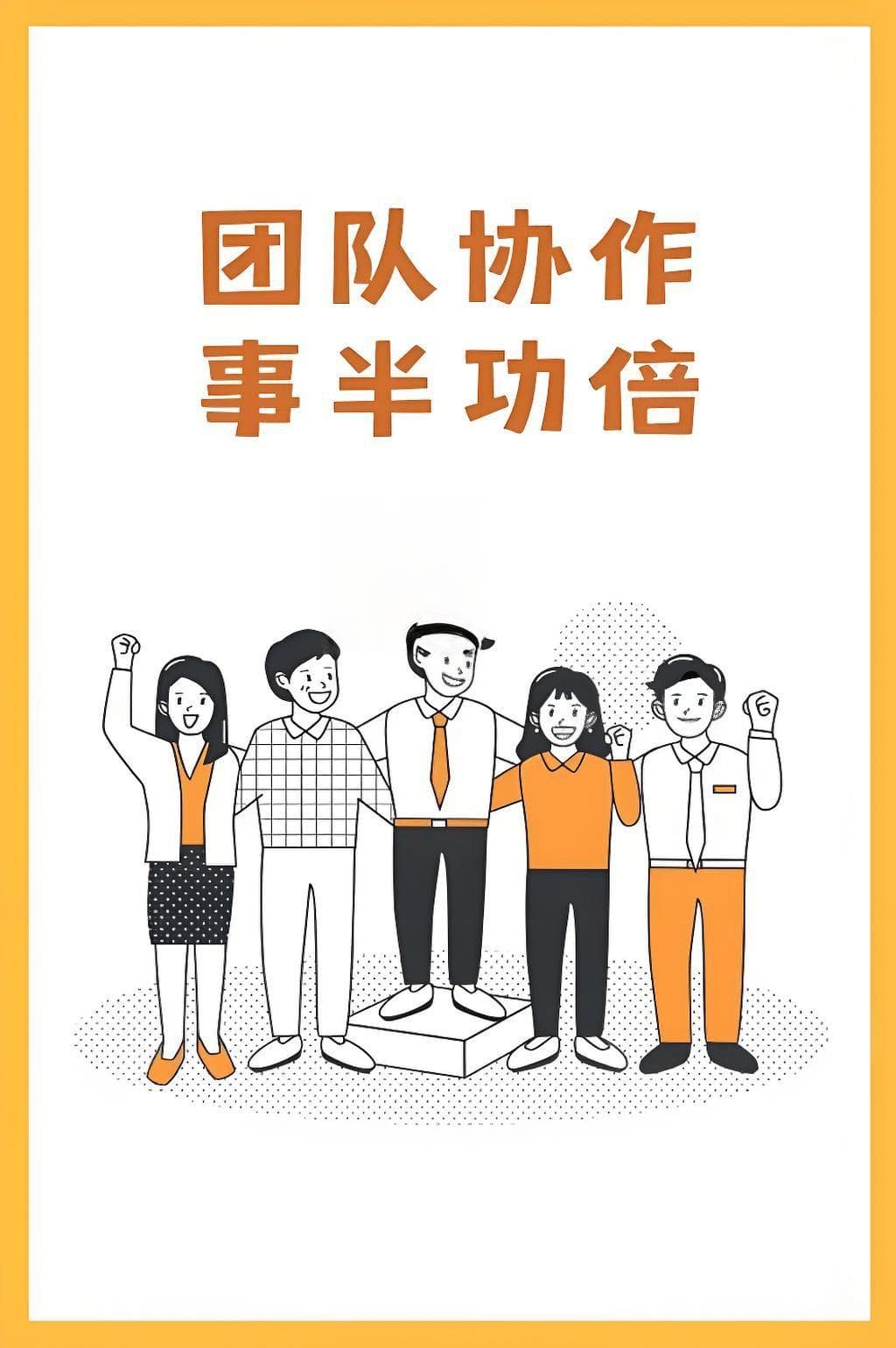 如何加强一个团队的凝聚力和协作力？