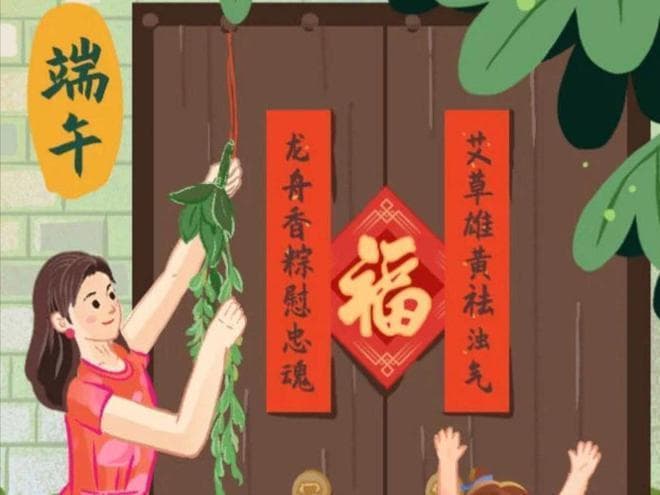 端午节插艾草有讲究：传承5习俗守好3禁忌，端午毒月吉祥又安康