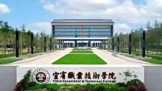 四川宜宾新设两所公办大学，教育洼地如何逆袭成为教育高地？