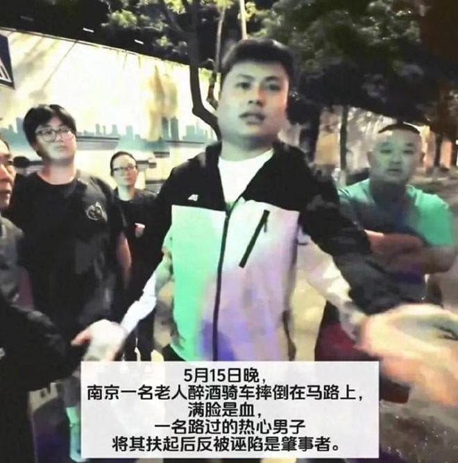 南京老人摔倒事件：该不该扶？如何扶？