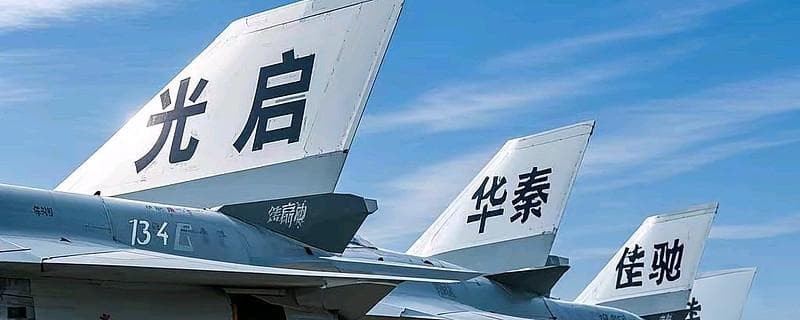 光启、华秦、佳驰：隐身材料赛道分道扬镳