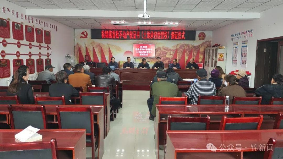 首批发放！农牧民领到土地承包经营权不动产权证书