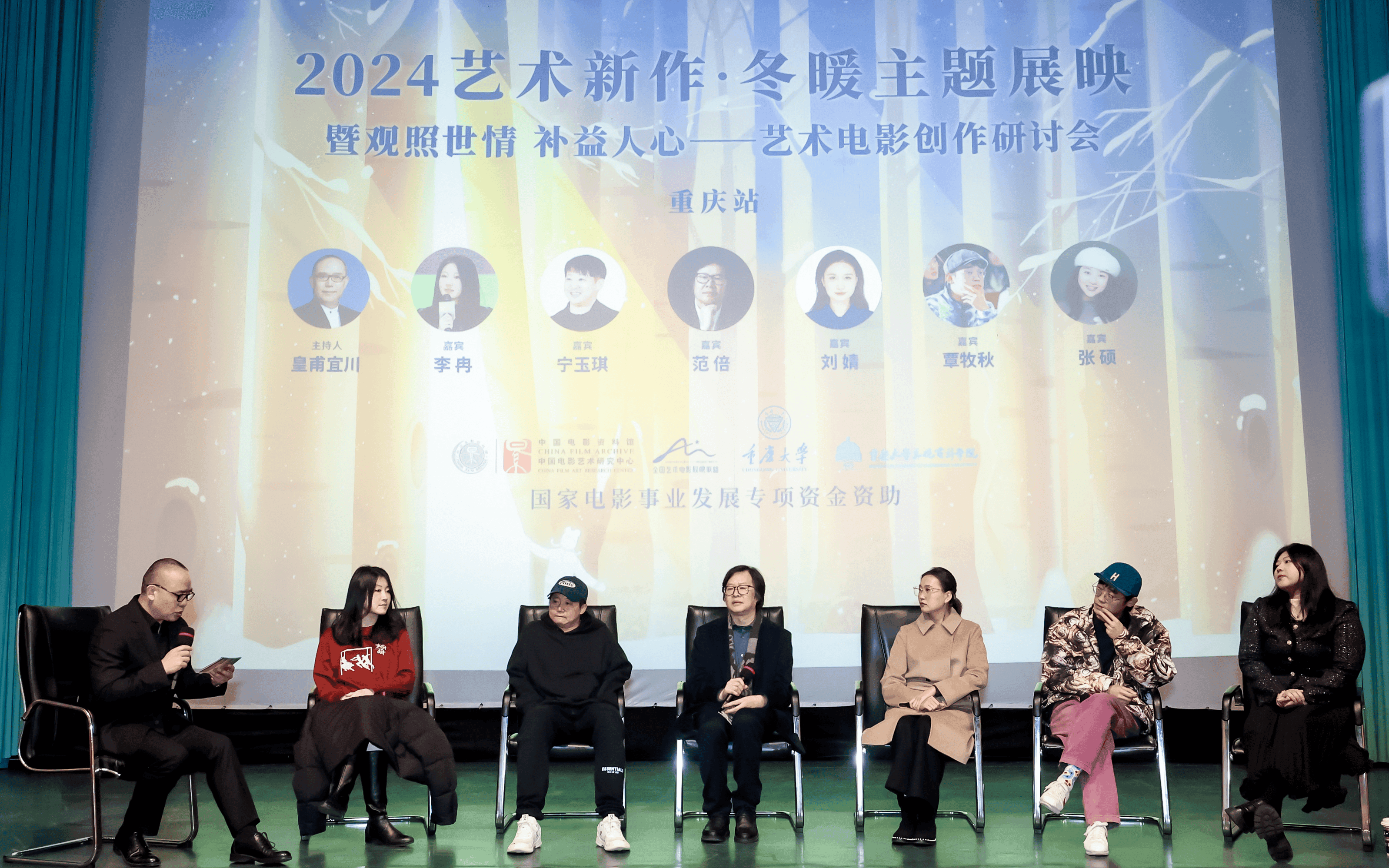 “圈内人”探讨艺术电影创作 全国艺联2024艺术新作·冬暖主题展映在渝举行