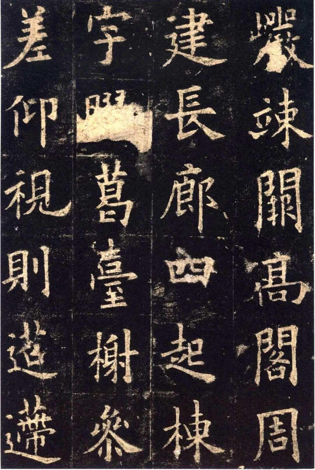 《九成宫醴泉铭》：欧阳询的书法艺术巅峰