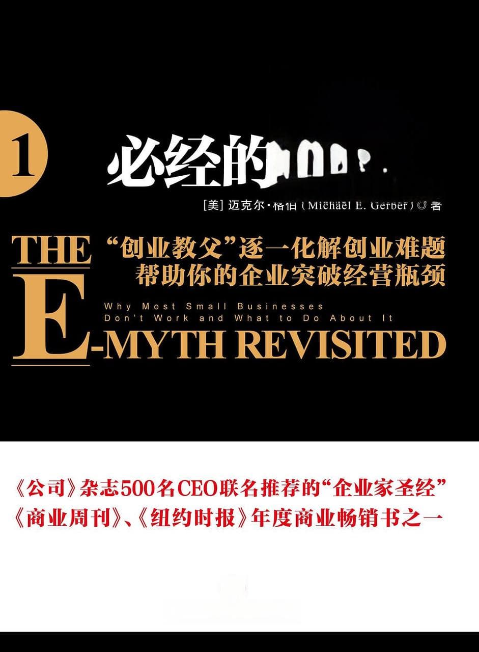 提升商业认知和洞察力的10本好书