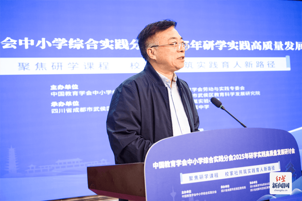 共迈研学新里程 2025年研学实践高质量发展研讨会在武侯区召开