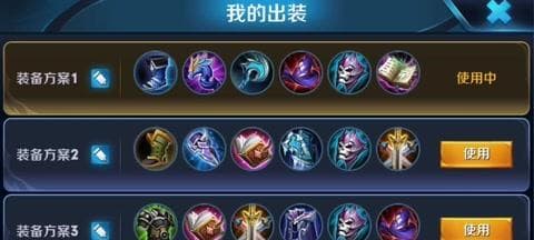 嬴政大书改版出装攻略（深度解析嬴政的最佳出装选择，带你征服战场）