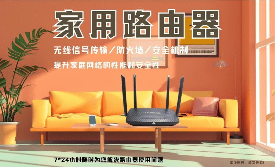 解密家用路由器：五大核心组件与三大工作原理