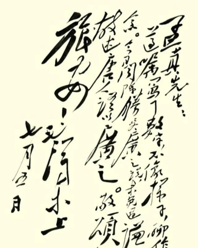 震撼！毛泽东主席的书法竟是这样惊艳的艺术！