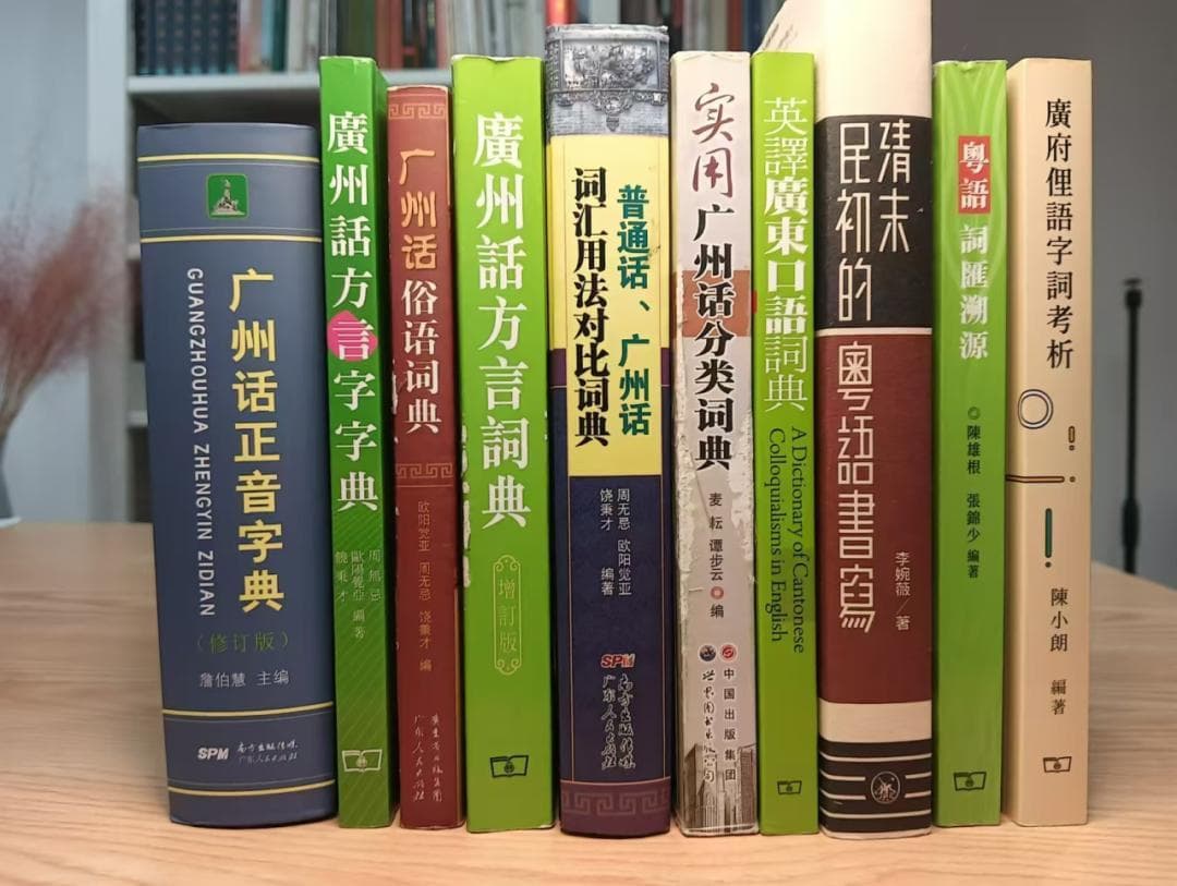 网络上广为流传的误解：粤语有音无字，不能称为语言？