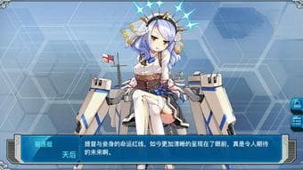 战舰少女R海伦娜0059：属性图鉴与综合评价