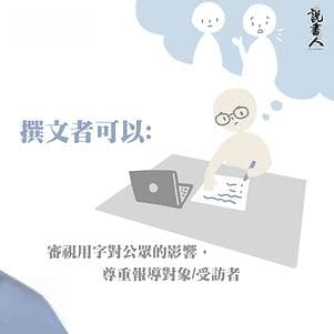 如何消除精神病污名化？媒体与创作人的责任与行动指南