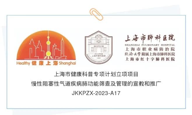 科普 | 肺功能检查之支气管激发试验