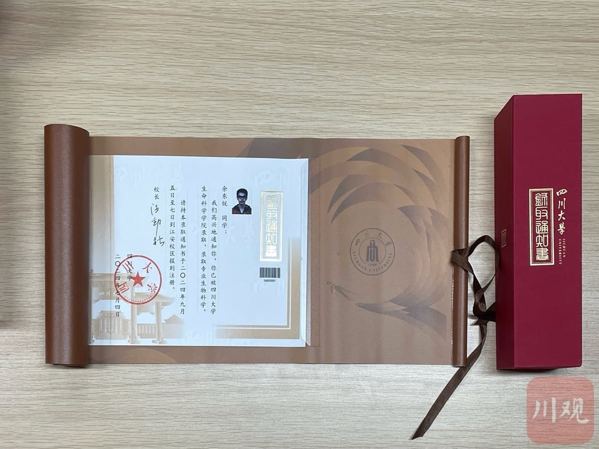 2024年四川第一封高考录取通知书将从四川大学发出，接收者是他