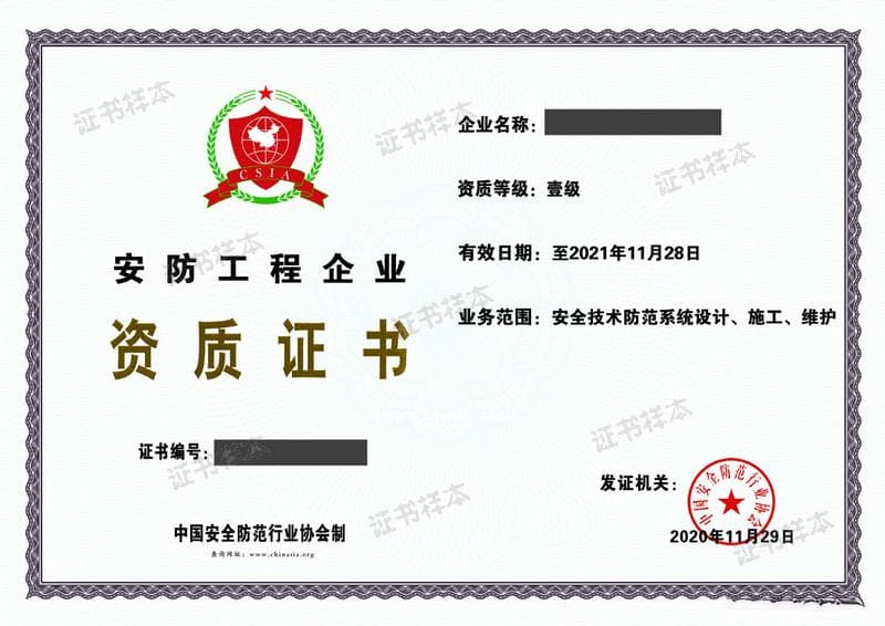 监控安装需要什么资质