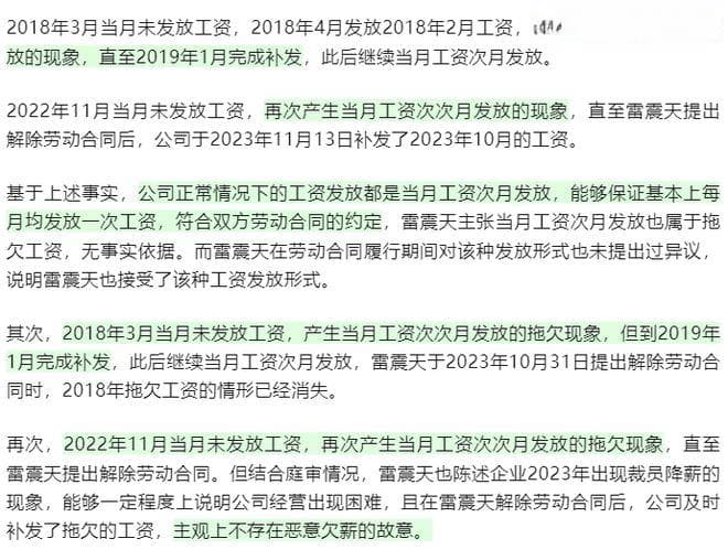 当月工资次月或次次月发，员工被迫解除索赔10万，法院判了!