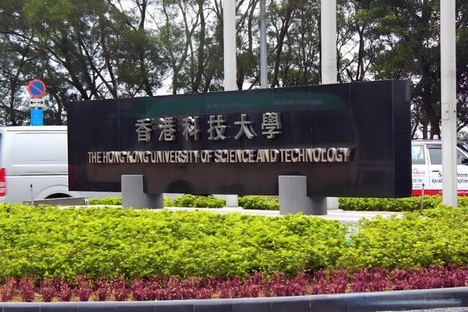 香港科技大学研究生申请指南：2024年要求与费用解析