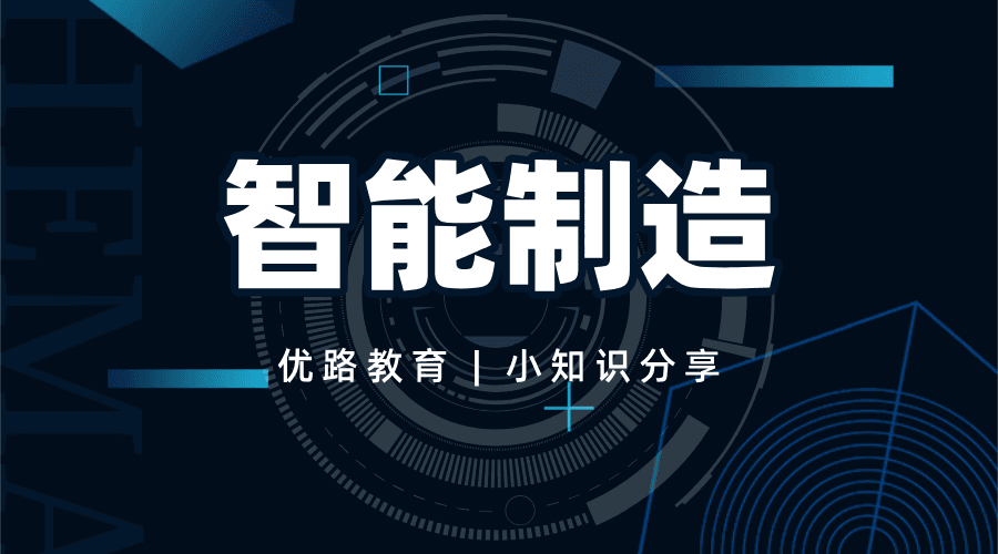 智能制造PLC职业介绍：PLC调试工程师需要掌握哪些技能？