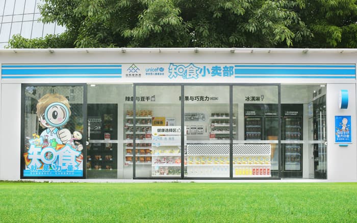 联合国儿童基金会：“知食”就是力量，小卖部返校科普零食真相