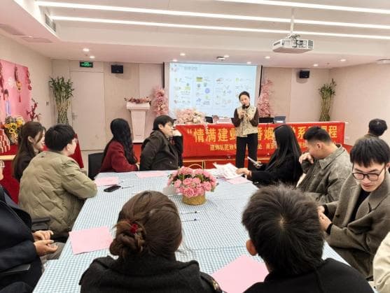 南京建邺区情人节婚姻课堂助力新人开启幸福旅程