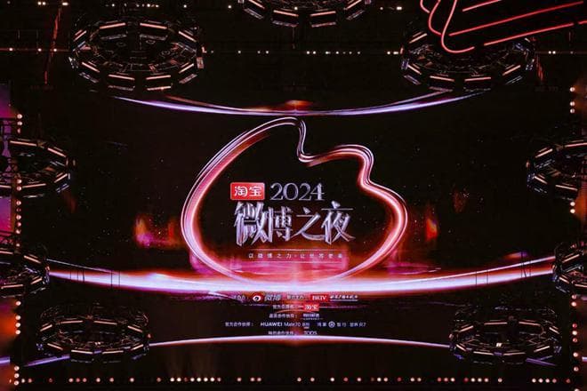 从航天到娱乐：微博之夜43项荣誉揭晓，18亿人次共襄盛举