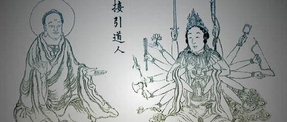 封神演义中，接引和准提的来头，与人教中一位大神很有渊源