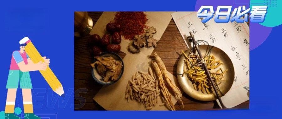 养生夜市新玩法，中医药文化如何融入现代生活？