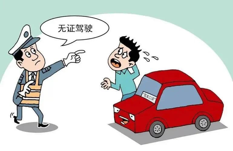 肇事者无证驾驶，保险公司可以拒赔吗？