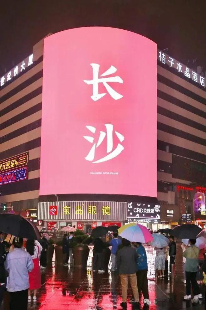长沙3日游最佳方案，穿越千年长沙，3日深度游火爆来袭！