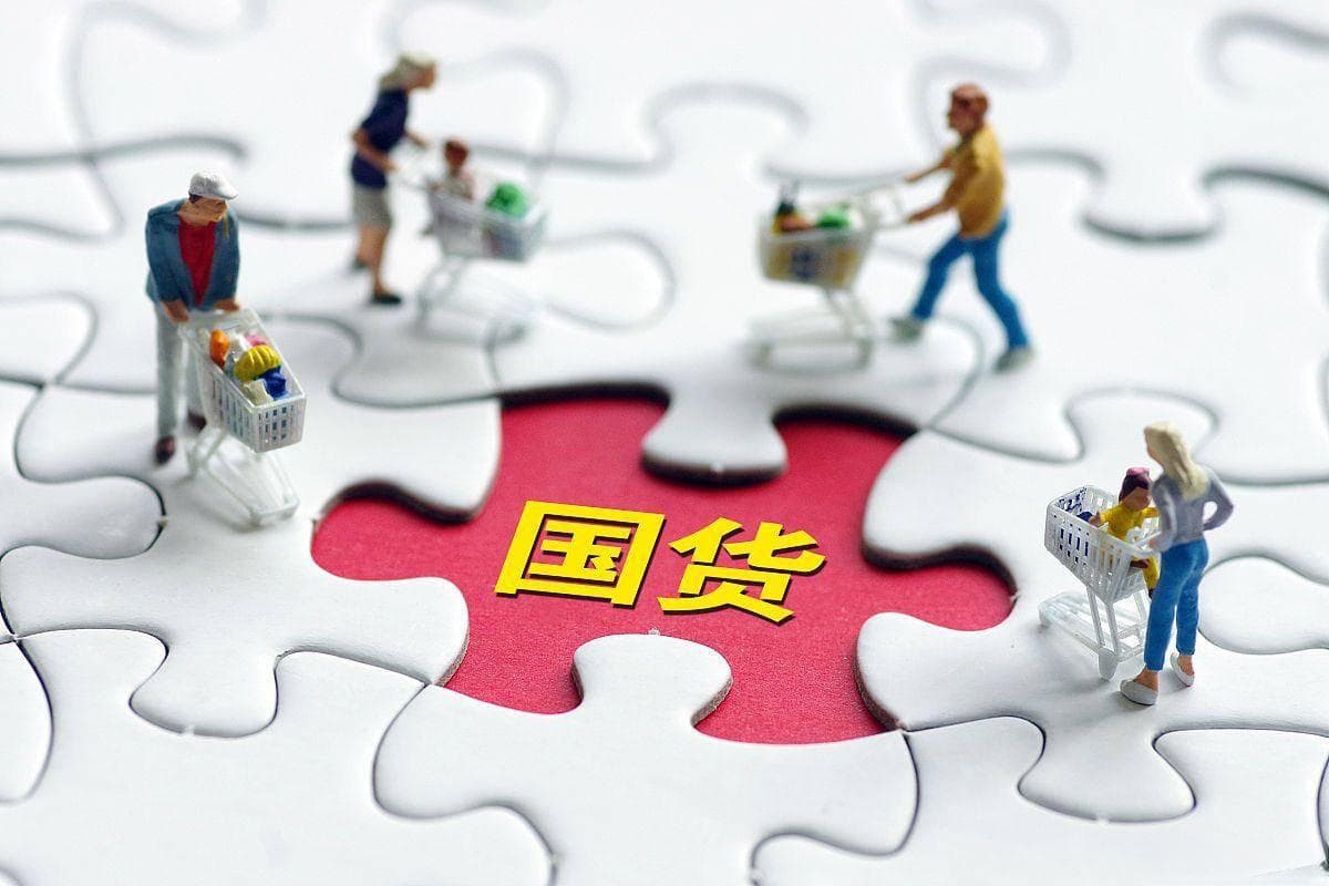 爱国情怀炽热，国货崛起背后的文化深度剖析