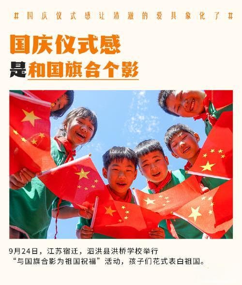 中国人如何庆祝国庆节？中国人国庆节：盛大的爱国主义节日庆典!