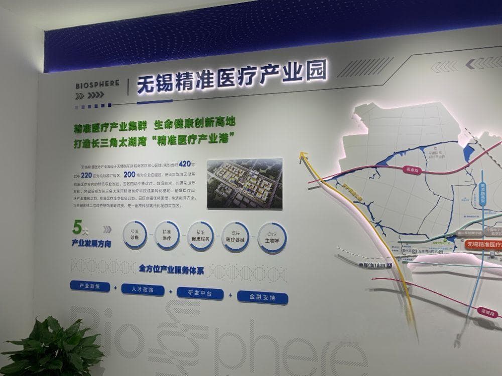 三年产业规模再上一个千亿级台阶，无锡如何按下生物医药产业发展“快进键”？