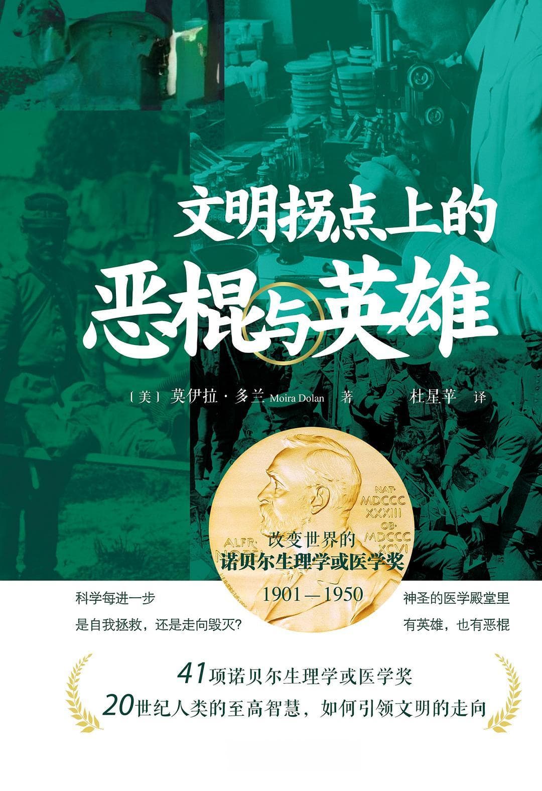 医生，我没事吧？｜给现代人的健康科普书单