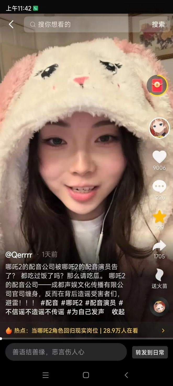 《哪吒2》配音演员起诉配音公司：无五险一金，转正4个月后被开除