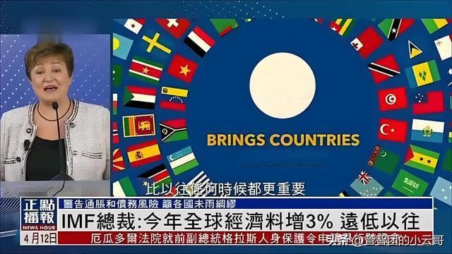 全球经济复苏之路：IMF《世界经济展望报告》揭示增长与挑战并存