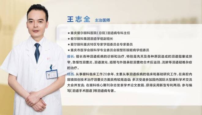 春天风一吹就“泪流满面”？别大意，可能是泪道在“求救”！